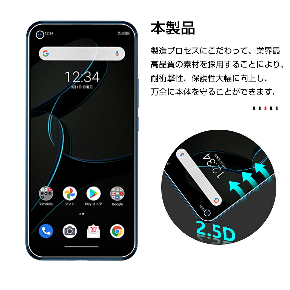 ZTE Libero 5G A003ZT ガラスフィルム 2.5D 0.3mm 極薄タイプ 指紋防止 高感度タッチ 撥水 疎油 液晶保護シート 耐衝撃 強化ガラス保護シール 保護フィルム 気泡なし 貼り付け簡単 摩擦防止 硬度9H 落下から守る 高い耐衝撃性 割れ防止 飛散防止 ゆうパケット 送料無料