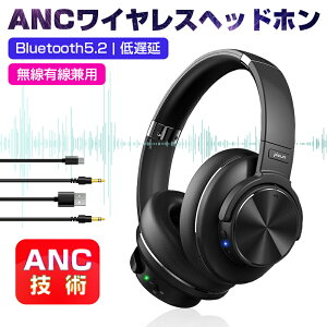 ゲーミングヘッドフォン Bluetooth5.2 ワイヤレスイヤホン ゲームヘッドセット 大容量バッテリー 有線無線兼用 マイク付き HiFi高音質 重低音 40mmユニット 最大70時間持続作動 ノイズキャンセリング 90度回転 折りたたみ可能通販
