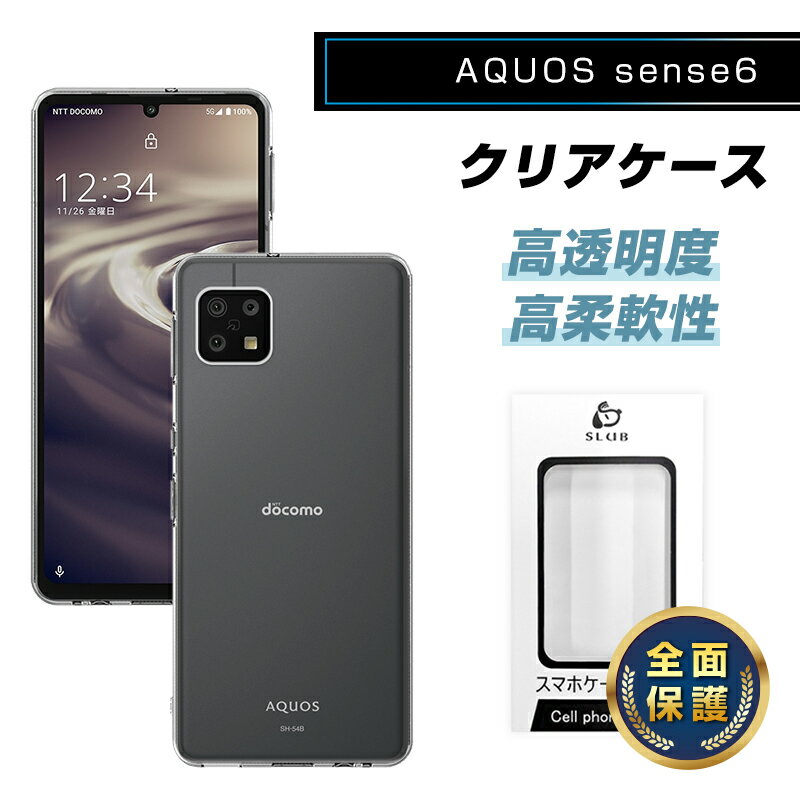 楽天市場】aquos sense6 sh-rm19 保護フィルム(ケース・カバー 楽天市場】aquos sense6 sh-rm19 保護フィルム(ケース・カバー
