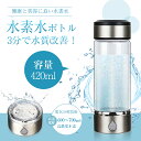 【200円クーポン】水素水生成器 充