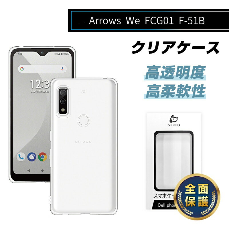 楽天市場】arrows f-51b ケース透明の通販 楽天市場】arrows f-51b ケース透明の通販