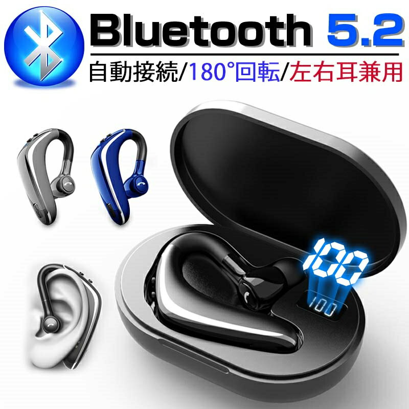 ワイヤレスイヤホン Bluetooth5.2 ブルートゥースイヤホン ビジネス 片耳 耳かけ式 左右耳兼用 180°回転 マイク内蔵 …