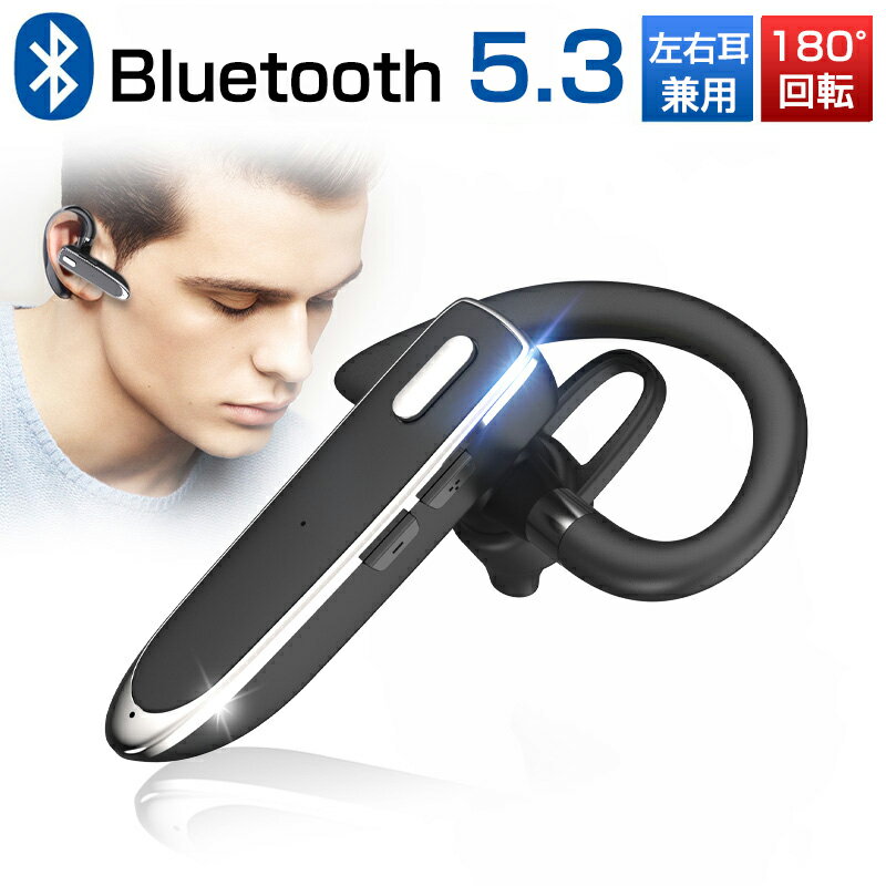 ブルートゥース スポーツイヤホン ワイヤレスイヤホン Bluetooth5.3 120mAh大容量バッテリー搭載 耳掛け式 180°回転 防水防滴仕様 スポーツ向け 人間工学設計 快適装着 マイク内蔵 クリア通話 両耳兼用 高音質 超軽量 運動用 テレワーク 日本語取扱説明書付き 送料無料