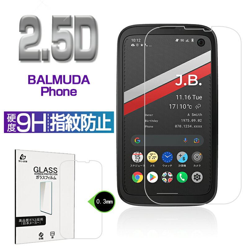 ´ۤ㤨BALMUDA Phone X01A / BALMUDA Phone A101BM 饹ե 0.3mm  ɻ ⴶ٥å ɻ   վݸ ꥢ ̥ ˢ Ѿ׷ 饹ݸ Žդñ Žľǽ 椦ѥå ̵פβǤʤ680ߤˤʤޤ