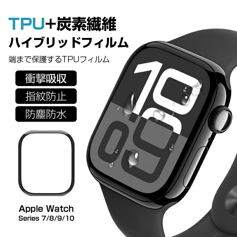 Apple Watch Serise7 0.2mm 強化ガラスフィルム 耐衝撃 全面保護 保護シール 液晶保護フィルム Apple Watch Serise7全 硬度9H 極薄タイプ ゆうパケット 送料無料