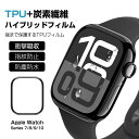 【今だけP10倍】Apple Watch Series 10/9/8/7 全面保護フィルム Apple Watch液晶画面保護シート 46mm 45mm 41m...