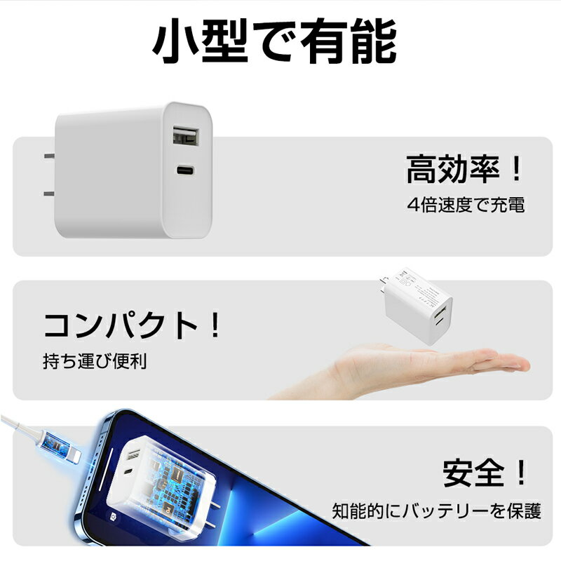 電源アダプター 急速充電器USB-A+Type-C ダブル出力 ACアダプター Type-C急速充電器 PD充電器 20W PDチャージャー 100~240V電圧 コンパクトサイズ PSE認証済み 送料無料