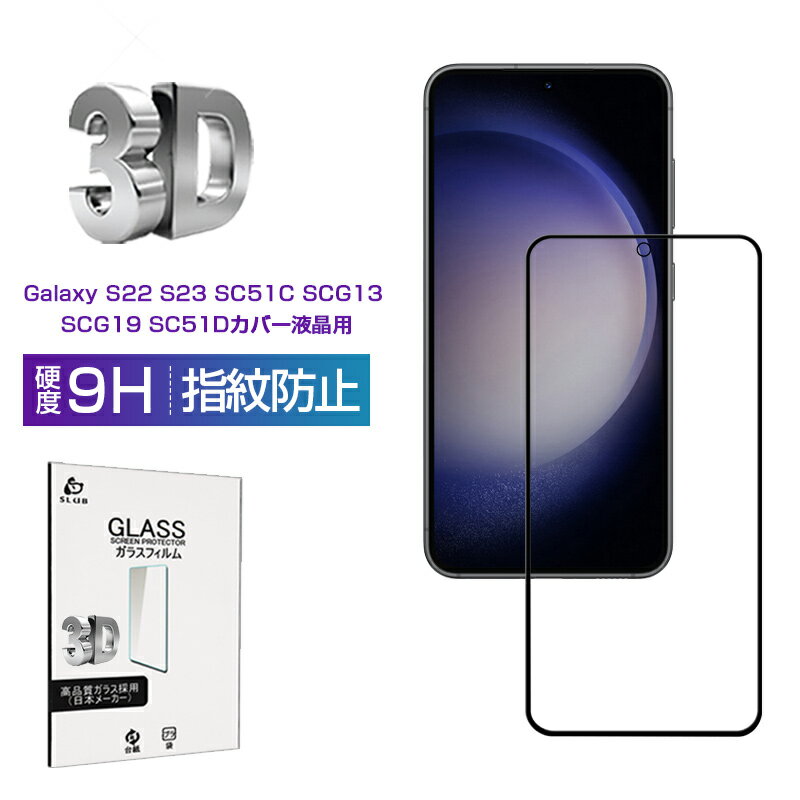 楽天市場】galaxy s22 scg13 保護シールの通販 楽天市場】galaxy s22 scg13 保護シールの通販