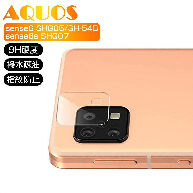 AQUOS sense6/6s SHG05/SH-54B/SH-M19/SH-RM19/SHG0