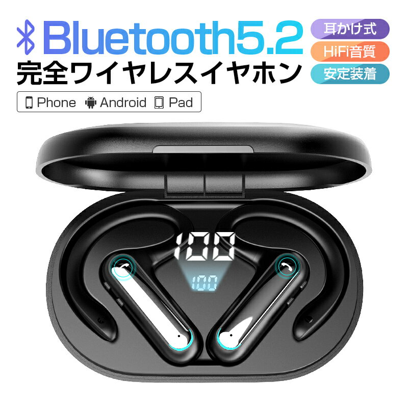 骨伝導イヤホン Bluetooth5.2 TWS 耳掛け式 HiFi高音質 ブルートゥースイヤホン 耳を塞がない 両耳タイプ イヤーフック付き Siri対応 ビジネスパートナー 日本技適マーク取得 PES認証済み 日本語取扱書付き 90日あんしん保証付き 送料無料