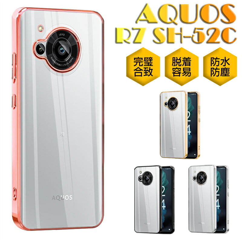 AQUOS R7 スマホケース SH-52C / A202SH 保