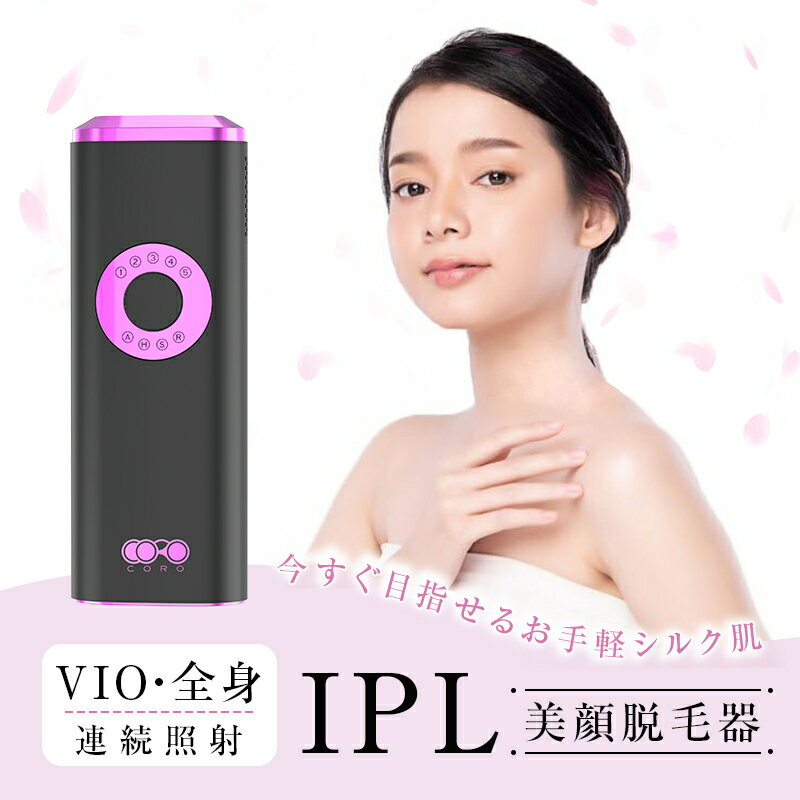 IPL光脱毛器 フラッシュ 家庭用脱毛器 無痛脱毛 5段階強度 レディース メンズ VIO脱毛 ムダ毛処理 99万発照射 手動・自動照射モード 全身脱毛 光美容器 顔 美肌効果 自宅でエステ IPL技術 ツルスベ肌 敏感肌も安心利用 ムダ毛悩み解 日本語説明書 1年間保証