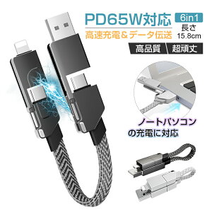 6in1 USB֥ ޥ֥  ǡ iPhone15֥ USB Type-C ® 480Mbps ®ǡ̿ USB Type-C USB-A Micro-USB iPhoneü ϥڥå PD 65Wб Ĺ15.8cm ޤʤ   Ϥ28g Ѵ ȥåץ֥ ̵