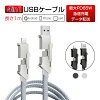 4in1ケーブル iPhone15ケーブル USB Type-C USB充電ケーブル iPhone 充電ケーブル ...