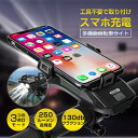 自転車 ライト 4in1 多機能 最強 ヘッドライト USB充電式 スマホホルダー 2000mAh大容量バッテリー USB-A出力ポート 携帯電話に充電 高輝度LED 3つの点灯モード クラクション付き 安全走行サポート 防水防滴 多機能 フロントライト 小型 長時間持続 遠距離照明 送料無料