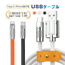 USB 充電ケーブル Type-C 充電 iPhone 充電 iOS/Android端末用 データ転送 12W シリコンケーブル 長さ1m 柔らかい ソフトケーブル 頑丈 断線しにくい 耐屈曲 折れない 急速充電 亜鉛合金ヘッド LEDインジケーターランプ 5倍強度 急速充電ケーブル 送料無料