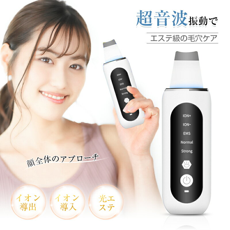 ウォーターピーリング 超音波 多機能 美顔器 毛...の商品画像