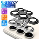 Galaxy S23 Ultra カメラレンズフィルム 薄型 自動吸着 docomo SC-52D au SCG20 ラウンドエッジ加工 全面保護 傷防止 指紋...