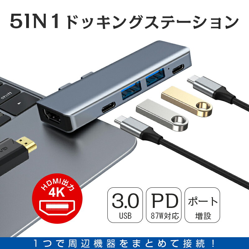 USB C ϥ USB Cɥå 5in1ϥ ɥå󥰥ơ 5in2 ɥ쥹 å Ѵץ PDб 87W®4K HDMI   USB3.0®ǡб ¿ǽ Ķ  Ǯ  ̵