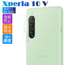 【今だけP10倍】Xperia 10 V A302SO カメラレンズフィルム 薄型 自動吸着 docomo SO-52D au SOG11 ラウンドエッジ加工 ...