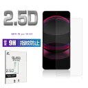 【今だけP10倍】AQUOS R8 Pro A301SH ガラスフィルム 2.5D 0.3mm docomo SH-51D 極薄タイプ 指紋防止 高感度タッチ 全面保護 撥水 疎油 液晶保護シート 耐衝撃 強化ガラス保護シール 保護フィルム 気泡なし 貼り付け簡単 摩擦防止 ゆうパケット 送料無料
