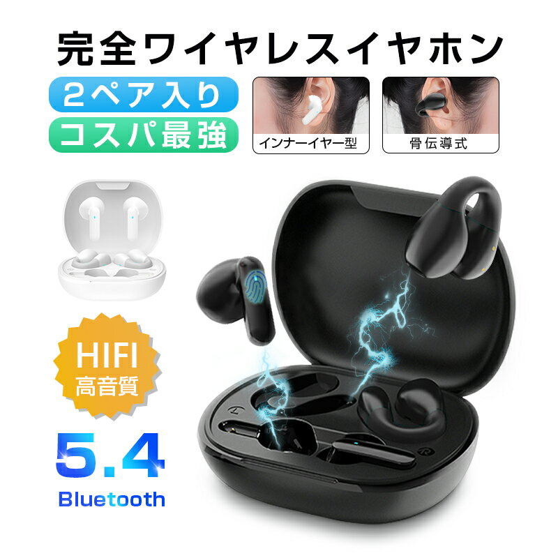 骨伝導イヤホン Bluetooth 5.4 ワイヤレ