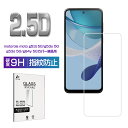 motorola moto g53y 5G/g53j 5G 強化ガラス保護フィルム motorola スマホ 液晶保護 クリア仕様 motorola moto 画面保護シート 耐衝撃 耐摩擦 スクラッチ防止 Y mobile 携帯電話 貼り付け簡単 液晶画面保護 0.3mm 薄型 9H硬度 ラウンドエッジ加工 防爆 指紋防止 送料無料