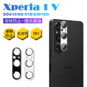 Xperia 1 V SOG10/SO-51D/A301SO カメラ保護フィルム SOG10 au レンズ保護 強化ガラスフィルム 傷防止 SO-51D doc...