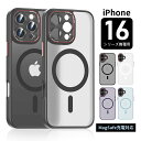 iPhone 16 16Plus 16Pro 16ProMax 保護ケース スマホケース MagSafe充電対応 マグネット内蔵 ハイブリッドケース ソフトフレ...