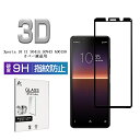Xperia 10 II SO-41A / SOV43 / A001SO / XQ-AU42 強化ガラスフィルム SOV43 au 保護フィルム A001SO ...
