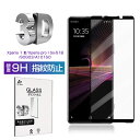 Xperia 1 III / Xperia PRO-I 強化ガラスフィルム 3D全面保護 エクスペリア プロ アイ SO-51B / SOG03 / A101S...