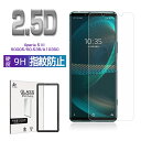 【今だけP10倍】Xperia 5 III 強化ガラスフィルム エクスペリア ファイブ マークスリー SO-53B / SOG05 / A103SO / XQ-...