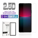 【今だけP10倍】Xperia 10 III / Xperia 10 IV 強化ガラスフィルム エクスペリア テン マークスリー SO-52B / SOG04 ...