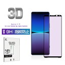 【今だけP10倍】Xperia 5 IV ブルーライトカット仕様 強化ガラスフィルム エクスペリア ファイブ マークフォー docomo SO-54C / au...