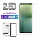 【今だけP10倍】Xperia 10 V SOG11 / SO-52D / XQ-DC44 / A302SO 強化ガラスフィルム エクスペリア テン マークファ...