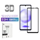 AQUOS sense6 / sense6s / sense7 / sense8 強化ガラスフィルム アクオス スマホ用 液晶保護ガラスシール AQUOS se...
