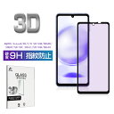 AQUOS sense6 / sense6s / sense7 / sense8 ブルーライトカット仕様 強化ガラスフィルム アクオス スマホ用 液晶保護ガラス...