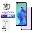 OPPO A54 5G / OPPO Reno5 A ブルーライトカット仕様 強化ガラスフィルム オッポ OPPO A54 5G OPG02 / CPH2303 液晶保護ガラスシール OPPO Reno5 A CPH2199 / A101OP / A103OP 全面保護 3D フルカバー 高透過率 ラウンドエッジ加工 ケース併用可能 疎油 全国一律送料無料