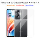 OPPO A79 5G スマホケース A303OP Y!mobile 