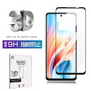 OPPO A79 5G 強化ガラスフィルム オッポ A303OP Y!mobile 液晶保護ガラスシール OPPO A79 5G CPH2557 スマホ用 全面...