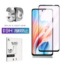 【今だけP10倍】OPPO A79 5G ブルーライトカット仕様 強化ガラスフィルム オッポ A303OP Y!mobile 液晶保護シール OPPO A79 ...