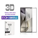 Galaxy S24 Ultra 強化ガラスフィルム Samsung スマホ用 ギャラクシーS24ウルトラ 液晶保護ガラスシール SC-52E docomo /...
