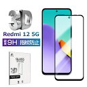 Redmi 12 5G XIG03 強化ガラ