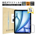13インチiPad Air(M3)フィルム 強化ガラスフィルム iPad Air(M2) 液晶保護ガラスフィルム アイパッド エア エムツー 画面保護シール A...