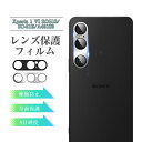 Xperia 1 VI SOG13/SO-51E/A401SO カメラ保護フィルム SOG13 au レンズ保護 強化ガラスフィルム 傷防止 SO-51E do...