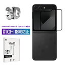Galaxy Z Flip6 カバーディスプレイ保護 強化ガラスフィルム au ギャラクシー ゼット フリップシックス 表面液晶保護ガラスシート Galaxy ...