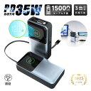 モバイルバッテリー 15000mAh 57.75Wh 大容量 軽量 コンパクト 防災電源 3台同時充電 巻き取り式Type-Cケーブル内蔵 急速充電 PD対応 最大35W出力 残電量表示 iPhone16充電 パワーバンク ポータブル 機内持ち込み 停電 送料無料【PL保険加入済み製品・安心】