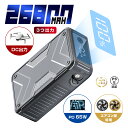 モバイルバッテリー 大容量 軽量 26800mAh 防災電源 ノートパソコン充電 PD65W 急速充電 3台同時充電 Type-C出入力ポート USB-A出力 ...
