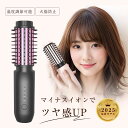 新開発 ロールブラシアイロン ヘアアイロン 2way ストレートアイロン カールアイロン コテ マイナスイオンヘアアイロン 40mm すとれーと USB充電式 ...