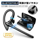 【片耳タイプ】【左右耳兼用】 ワイヤレスイヤホン Bluetooth5.4 耳掛け 角度調節可能 安定装着 ENC ノイズリダクション マイク内蔵 クリア通話 ハンズフリー ながら聴き 長時間持続 軽量 コンパクト 通勤 ビジネス 送料無料【PL保険加入済み製品・安心】